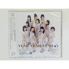 2023年最新】yeah yeah yeah ハロプロ オールスターズの人気アイテム