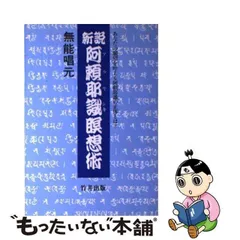 2023年最新】阿頼耶識の人気アイテム - メルカリ