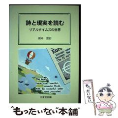 中古】 パパの生きかた知ってくれ （毛利子来の親子塾） / 松山 猛 