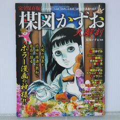 角川書店 ザ・ホラー コミック雑誌 - メルカリ