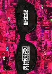 2025年最新】中古品 内村プロデュース〜円熟紀 dvdの人気アイテム  