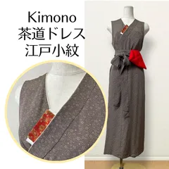 【訳あり】茶道稽古着　ハンドメイド　ロング 訳あり】茶道稽古着 ハンドメイド ロング 2025年最新】茶道稽古着の