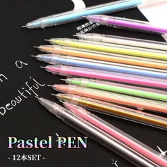 ミルキーカラーが黒画用紙に映えるパステルボールペン12色セット。0.7mmカラーペン ステーショナリー ゲルインク 水性 塗り絵  多色