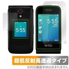 Orbic Journey Pro 4G ブラック 　中古　美品　国内版 Orbic Journey Pro 4G ブラック 中古 美品 国内版 Orbic JOURNEY
