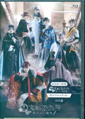 2025年最新】文豪とアルケミスト 舞台 blu-rayの人気アイテム