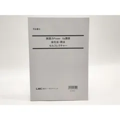 2024年最新】実践力powerup講座の人気アイテム - メルカリ