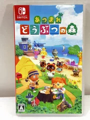 2025年最新】nintendo switch あつまれ どうぶつの森の人気