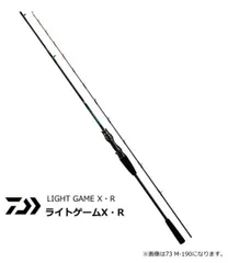 船竿 ダイワ 20 ライトゲームX 73 M-190・R ベイトモデル / daiwa / 釣具