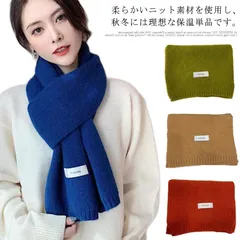 全14色 マフラー レディース メンズ ストール ニットマフラー 無地 シンプル 大判 防寒 保温 柔らかい 秋冬 カジュアル 厚手 暖かい 男女兼用 女性 男性用 あったか ギフト プレゼント 送料#xsp454