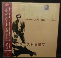 映画『突然のごとく』、『ピアニストを撃て』、『大人は判ってくれない