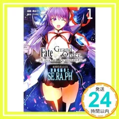 fgo bb 亜種特異点 オファー