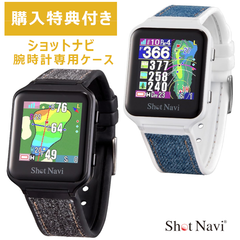 【Sale価格！専用ケース付 Shot Navi AIR EX  ショットナビAIR EX ゴルフナビ タッチパネル GPSナビ 最小・最軽量モデル ゴルフ 距離計 ショット ナビ 腕時計【メーカー保証あり】／値下げしました