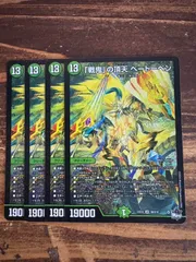 「戦鬼」の頂点 ベートーベン 戦鬼」の頂天 ベートーベン [DM23EX3 SP5/SP5] | トレカカク