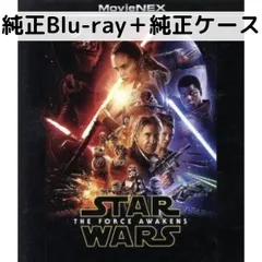 スター・ウォーズ／フォースの覚醒 MovieNEX[純正ブルーレイ(本編＋特典)＋純正ケース]