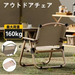 2024年最新】折り畳み椅子 木製の人気アイテム - メルカリ