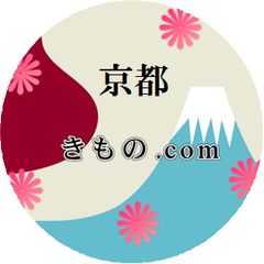 新品未使用 ！！特別セール！！京都 西陣 正絹 帯使用 利休