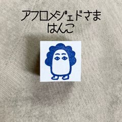 ⭐️消しゴムはんこ(メジェド様)⭐️