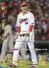 広島東洋カープ - ⚾50枚限定⚾大瀬良大地⚾ジャージーカード⚾広島東洋カープ⚾金箔サイン⚾ 広島東洋カープ - ⚾50枚限定⚾大瀬良大地⚾ジャージーカード
