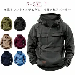 裏起毛 パーカー マウンテンパーカー メンズ アウター ボアジャケット ハーフジップ 裏フリース アウトドア 厚手 ジップアップ 撥水 防寒 防風 暖かい 冬服 裏ボア フード付き 無地 メンズファッ#dongdong12877