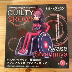 ギルティクラウン 篠宮綾瀬 プレミアムフィギュア