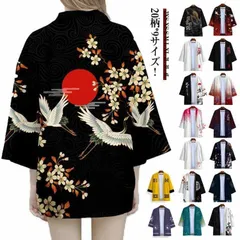 法被 和柄 法被 和柄法被 鶴松 和風 はっぴ 半被 大人 子供 キッズ 寺 神社 和柄 羽織り 和装 カーディガン 浴衣 着物 はっぴ お祭り お祭り衣装 半纏 半被 半天 袢天 羽織 職人 鶴 フ xzjhjaz#