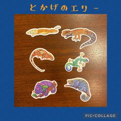 爬虫類ステッカー