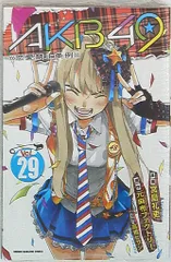 【新品7冊】特装版 全巻初版　帯付きAKB49～恋愛禁止条例～ 29巻 AKB49～恋愛禁止条例～（7）特装版』（宮島 礼吏,元麻布