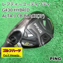 2024年最新】ping g430 ユーティリティ レフティの人気アイテム - メルカリ