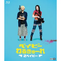 映画 ベイビーわるきゅーれ B1 ポスター 髙石あかり 伊澤彩織 髙石あかり×伊澤彩織×阪元裕吾監督「ベイビーわるきゅーれ」連続