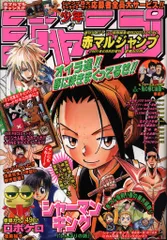 2025年最新】赤マルジャンプの人気アイテム - メルカリ
