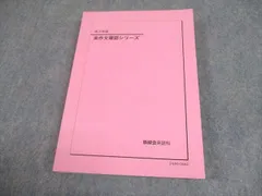 2026年最新】鉄緑会 英作文確認シリーズの人気アイテム - メルカリ