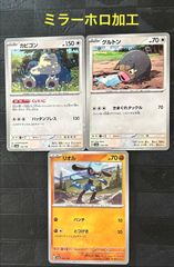 ポケモンカード ポッポなかまをよぶ ピジョンはばたく