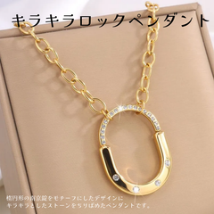 キラキラロックペンダント