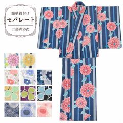 古典菊】Dita 浴衣セット【ゆかた・帯】 おまけ付き - メルカリ