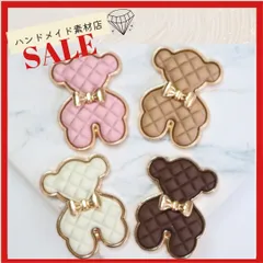 4個 デコ キルティング風 くま ゴールド系 デコパーツ  貼り付け カボションア パレル ゴールド系 素材 資材 アクセサリー製作 デコパーツ