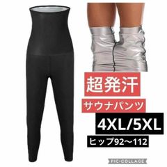 4XL/5XL 大きいサイズ 超発汗 9分丈 レディース サウナパンツ スーツ インナー ダイエット バレエ ヨガ ハイウエスト スパッツ レギンス サウナ効果 トレーニング  長ズボン シェイプアップ トレーニングウエア 脚痩せ  引き締め シルバー 太もも