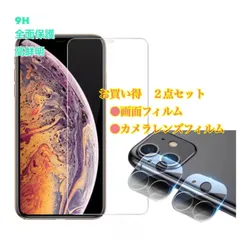 iPhone11Pro iPhoneXsMAX iPhone13 / 13Pro iPhone13ProMax iPhone11ProMax iPhone13mini スマホレンズカバー カメラレンズカバー フィルム 保護フィルム カメラレンズ＋フィルム 