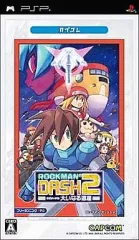 【中古】PSPソフト ロックマンDASH2 エピソード2 大いなる遺産 [カプコレ版]