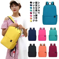 ミニリュック リュック バックパック バッグ メンズ ユニセックス シンプル リュック レディース カラフル コンパクト おしゃれ 大容量 通勤 小さめ マザーズバッグ ママバッグ 通学 鞄 収納 便#sowa6586696