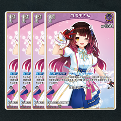 【ホロカ】ロボ子さん1st▢U４枚　《hBP03-059》