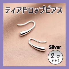 ティアドロップピアス しずく シルバー 銀 両耳用 韓国 レディース　フー