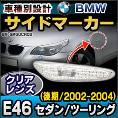 2024年最新】e46 マーカーの人気アイテム - メルカリ