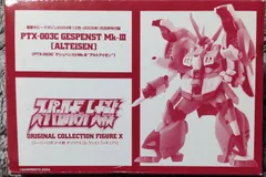 Amazon.co.jp: 【▽】[FIG]PTX-003C アルトアイゼン スーパー