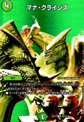 マナ・クライシス(UC/ホイル)(超32/超38)のサムネイル