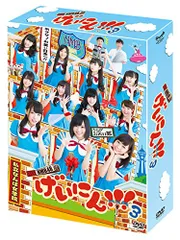 2025年最新】NMB48／NMB48 げいにん！！！3 DVD−BOXの人気アイテム  