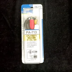 P&A PA-713 ステレオ液晶TV対応AV接続ケーブル 2m【未使用品】