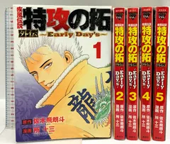 2025年最新】疾風伝説特攻の拓全巻セットの人気アイテム - メルカリ