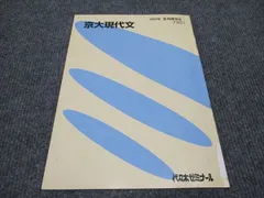 湯木知史　現代文　2冊セット 湯木知史 現代文 2冊セット 湯木知史現代文2冊セット
