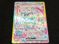 ニンフィアEX SAR ニンフィアex【SAR】{212/187} - カードラッシュ[ポケモン]