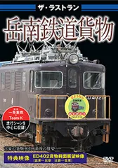 2025年最新】鉄道THEラストランの人気アイテム - メルカリ